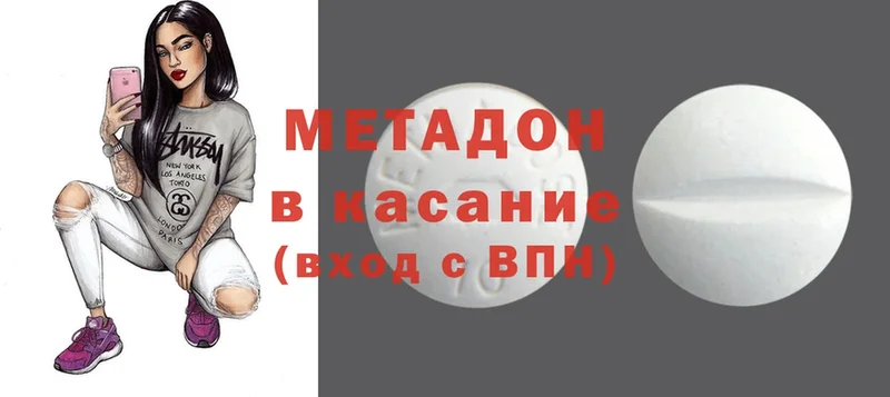 МЕТАДОН VHQ  наркотики  Высоцк 